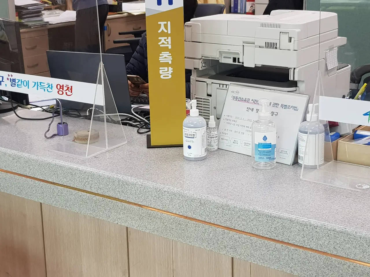 농촌주택개량사업. 주택 취득세 납부, 건물 등기 신청, 사업실적확인서 발급. 대출 신청.(내용 수정) 작업 사진 2