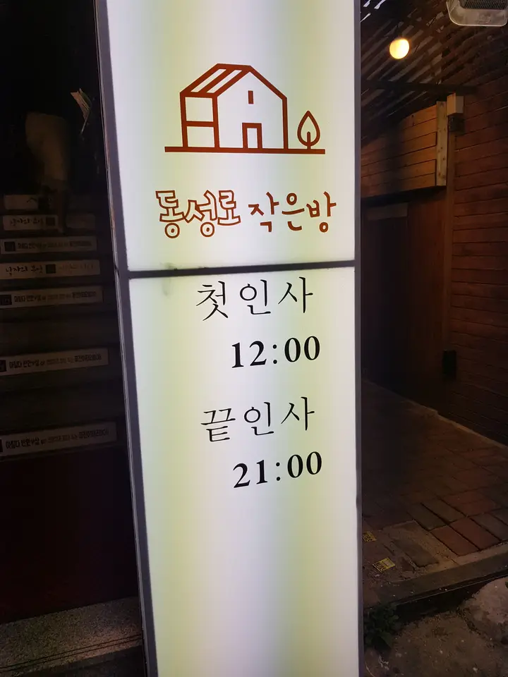 (5점) 대구 동성로 파스타 맛집 '동성로 작은방' 작업 사진 2