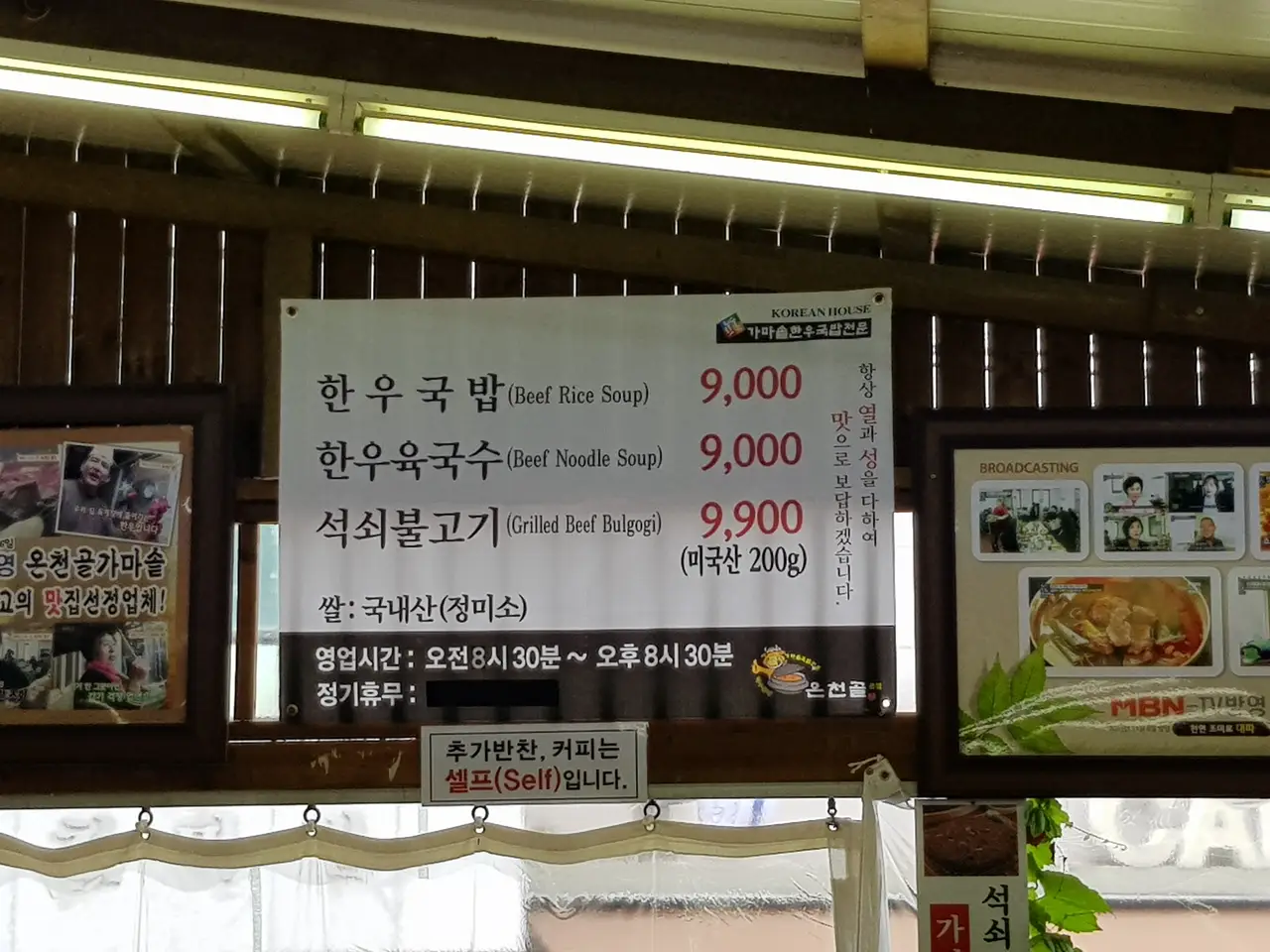 (4점) 경산시 계양동 영남대학교 소고기 국밥 맛집 '온천골 가마솥 국밥 본점' 작업 사진 6