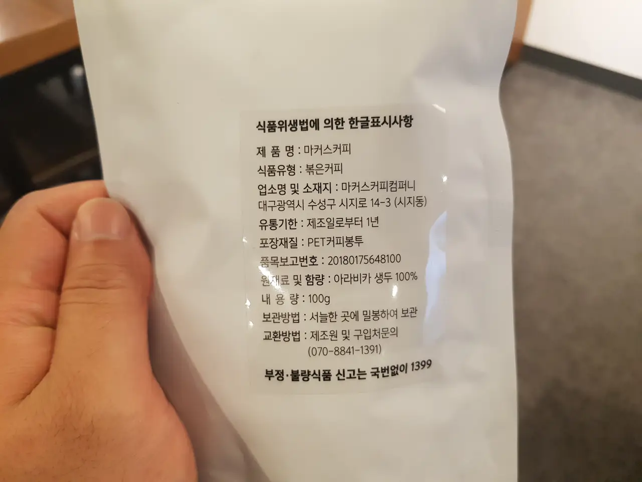 (5점) 대구 수성구 시지동 대구 최고의 커피 맛집 '마커스 커피' 작업 사진 11