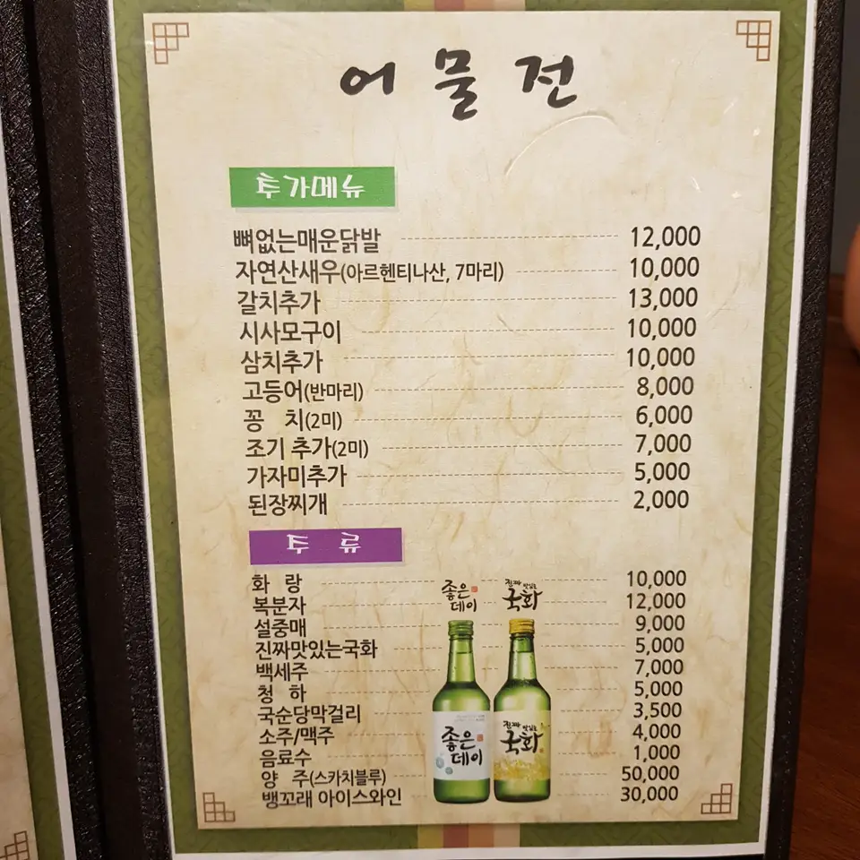 (3점) 대구 수성구 수성못 칼치조림, 생선구이 전문점 '어물전' 작업 사진 4