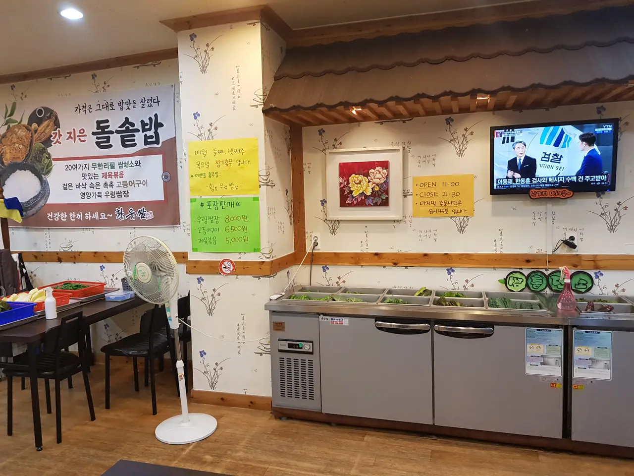 (5점) 대구 북구 동천동 칠곡3지구 다양하고 싱싱한 야채가 많은 우렁쌈밥 맛집 '황우쌈' 작업 사진 5