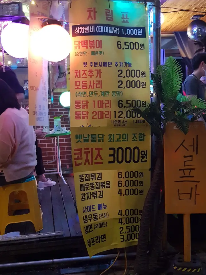 (5점) 대구 남구 대명동 앞산 등산 후에 가는 앞산네거리 근처 술집 '앞산옛날통닭' 작업 사진 3