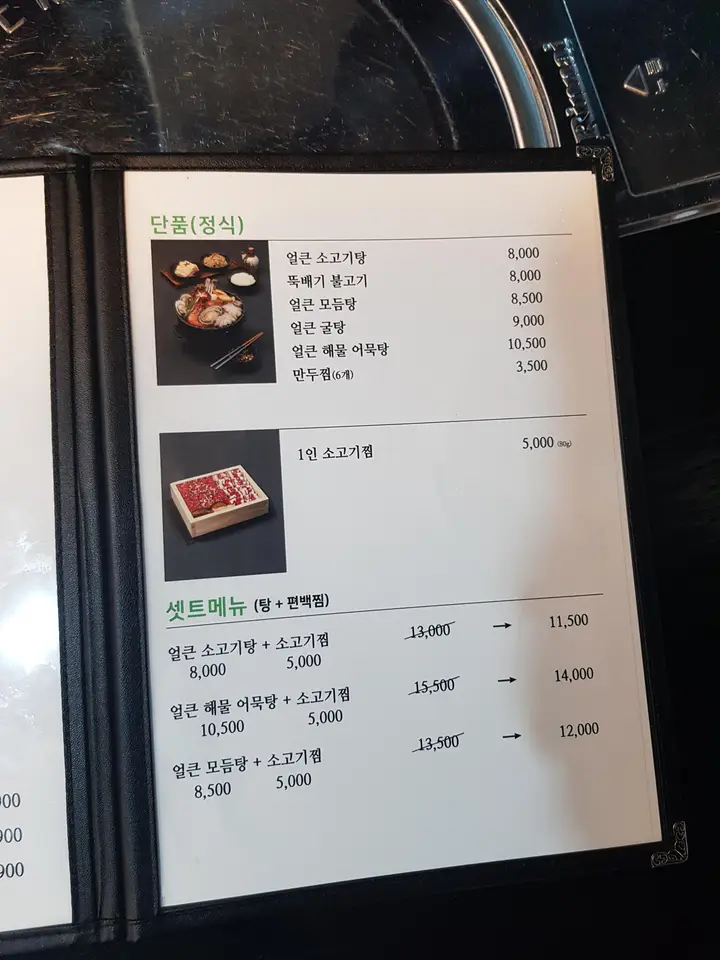 (4점) 경산시 대평동 편백찜+월남쌈 무한리필 샤브샤브 '일공공샤브 경산점' 작업 사진 4