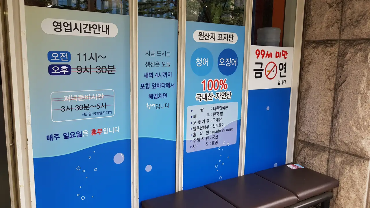 별점5/5점. 대구 범어동 법원근처 맛집. 등푸른생선집 작업 사진 2