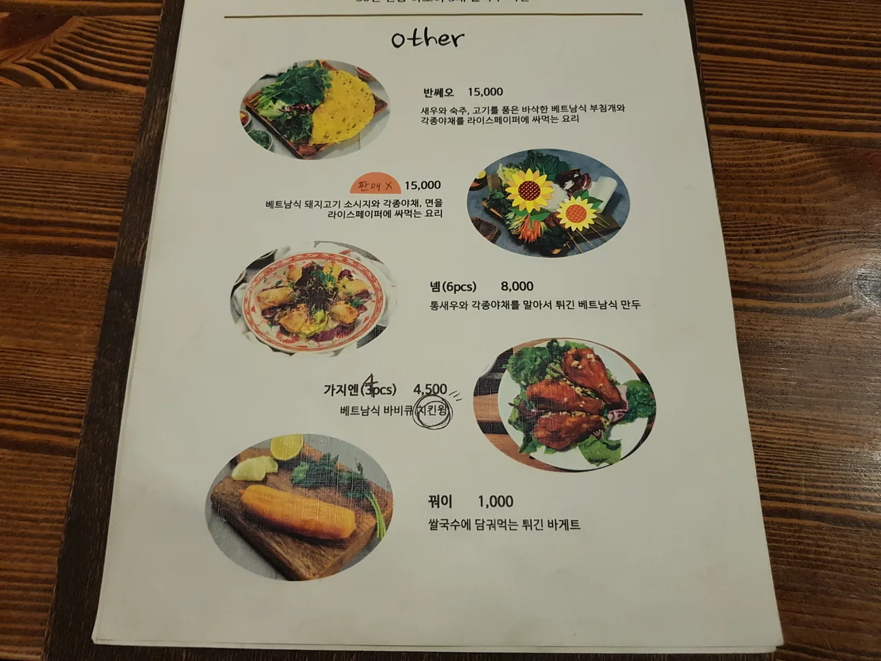 (5점) 대구 수성구 범어동 수성구청역 근처 베트남 음식 맛집 '퍼틴 범어점' 작업 사진 6