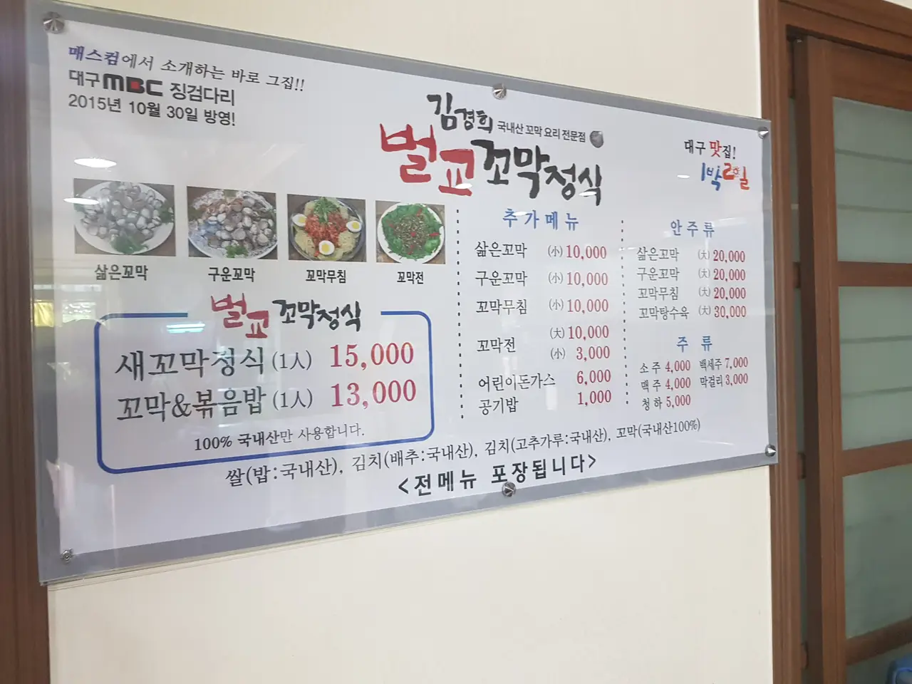 (5점) 대구 남구 대명동 꼬막 정식 맛집 '김경희 벌교 꼬막정식' 작업 사진 3