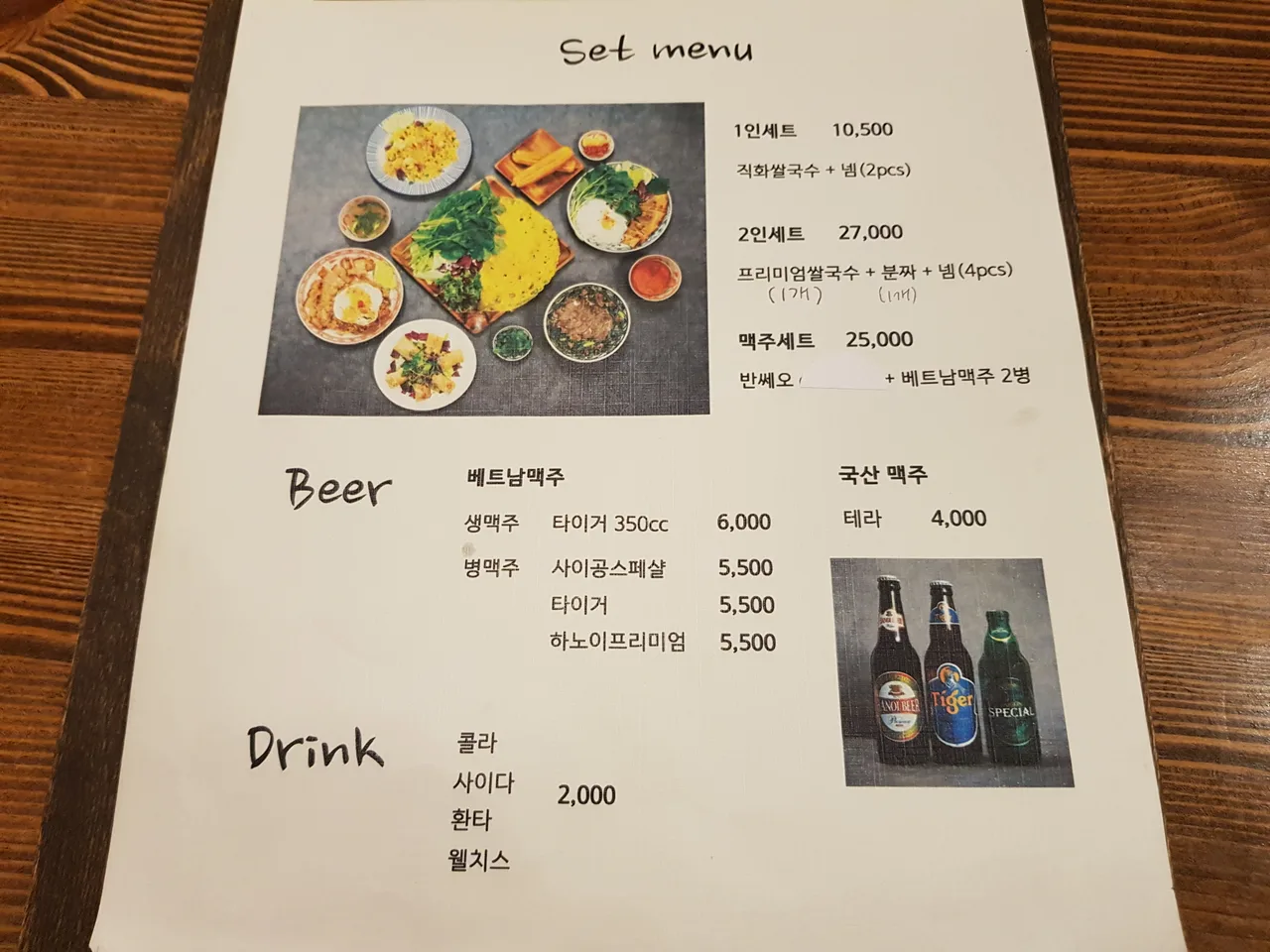 (5점) 대구 수성구 범어동 수성구청역 근처 베트남 음식 맛집 '퍼틴 범어점' 작업 사진 7