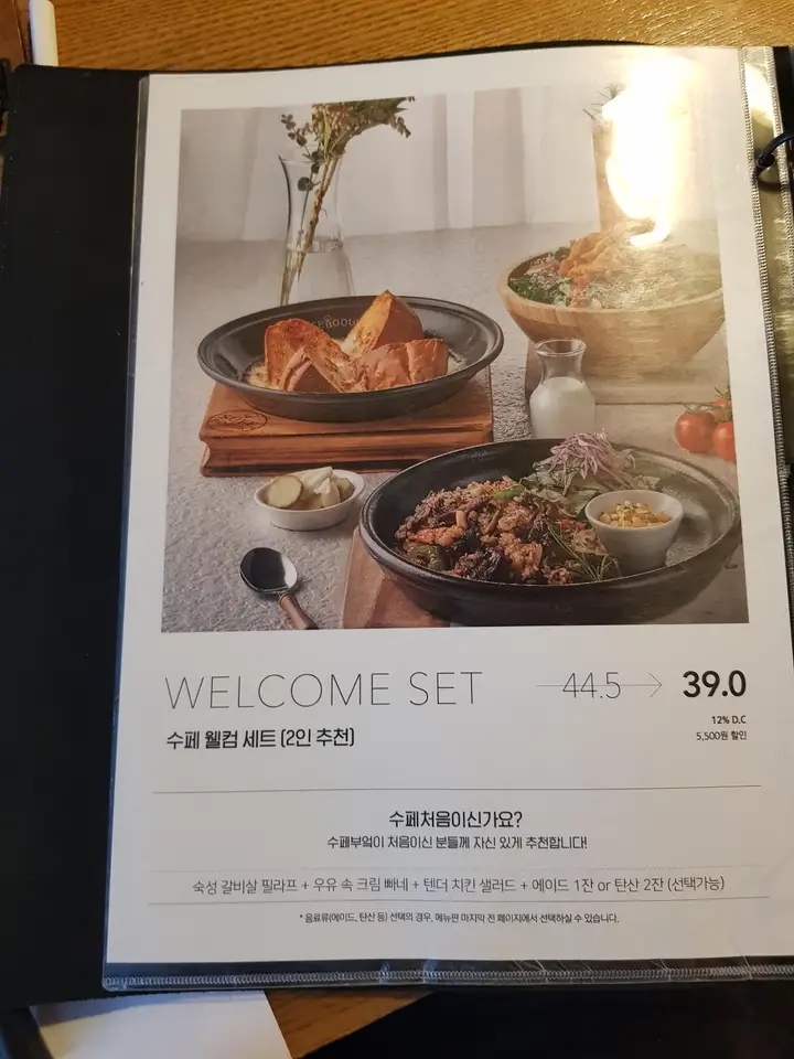 (5점) 경산시 사동 이탈리안 레스토랑 맛집 '수페부엌 본점' 작업 사진 5