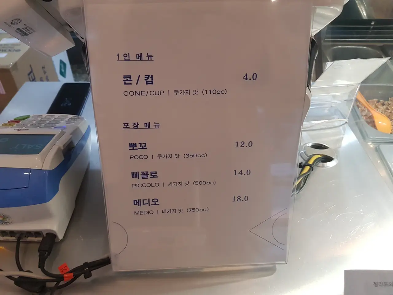 (5점) 수성구 만촌동 젤라또 맛집 '할타보카' 작업 사진 3