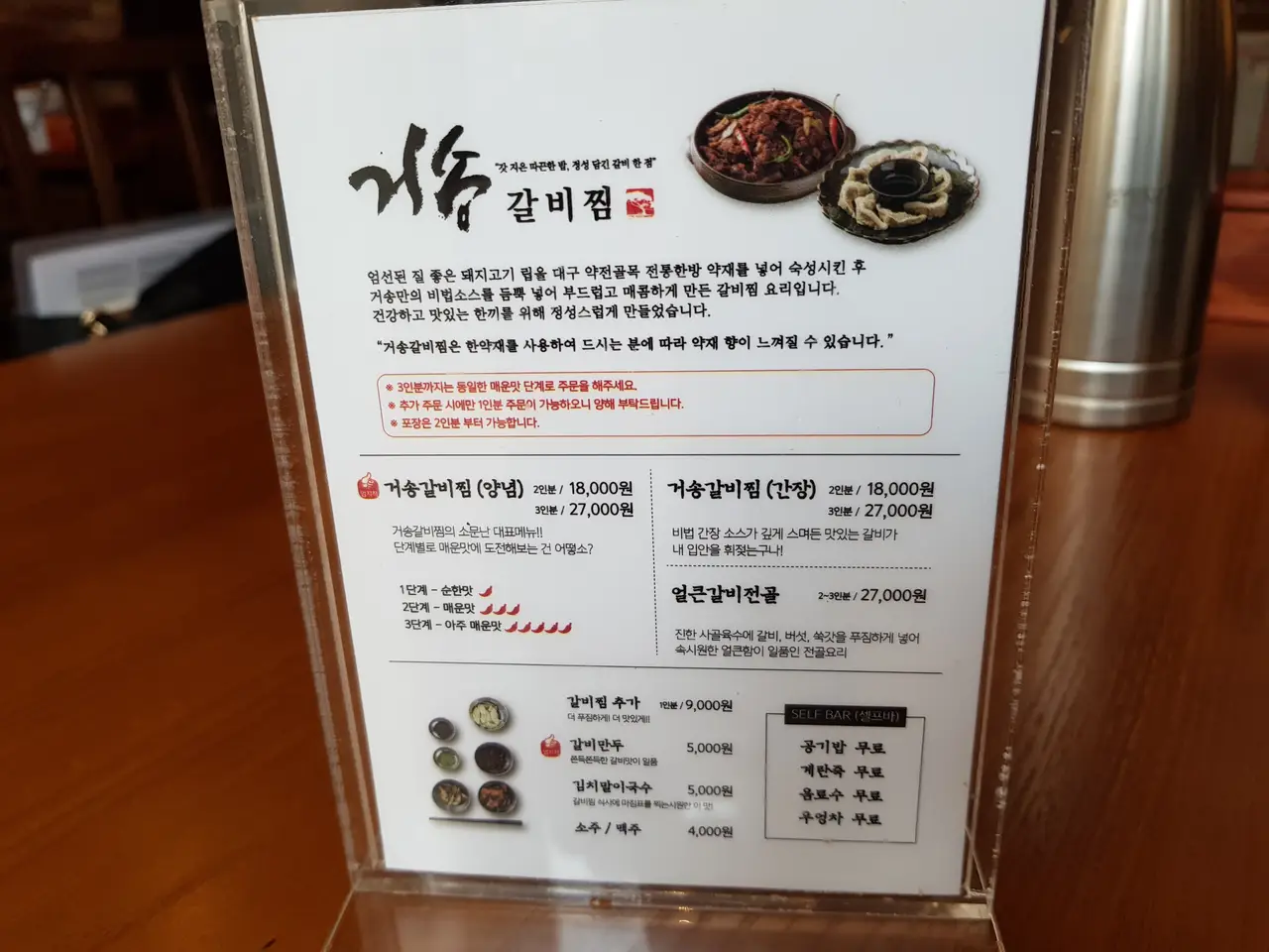 대구 수성구 가성비 돼지갈비찜 맛집. 거송돼지갈비찜. 작업 사진 4