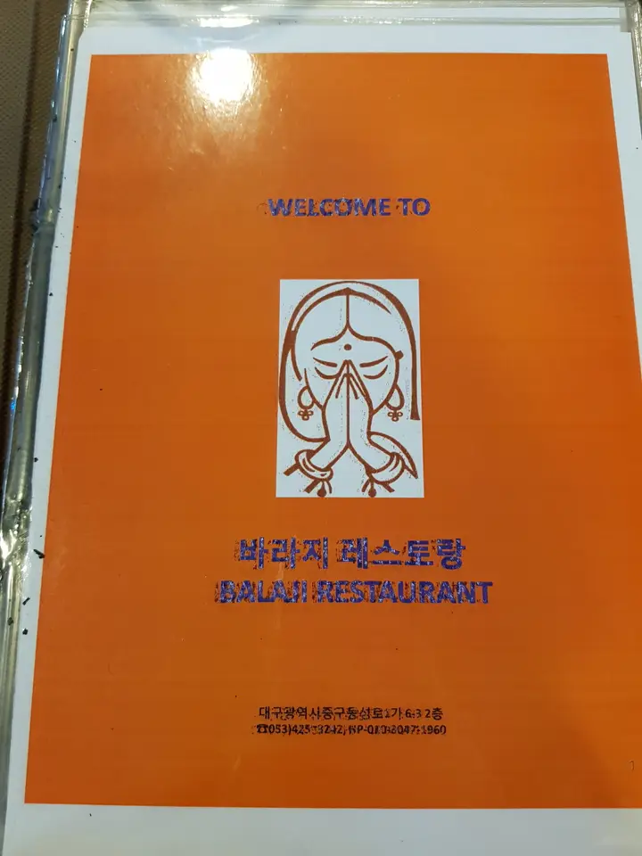 (5점) 대구 중구 동성로1가 네팔/인도 요리 전문점 '바라지 레스토랑' 작업 사진 4