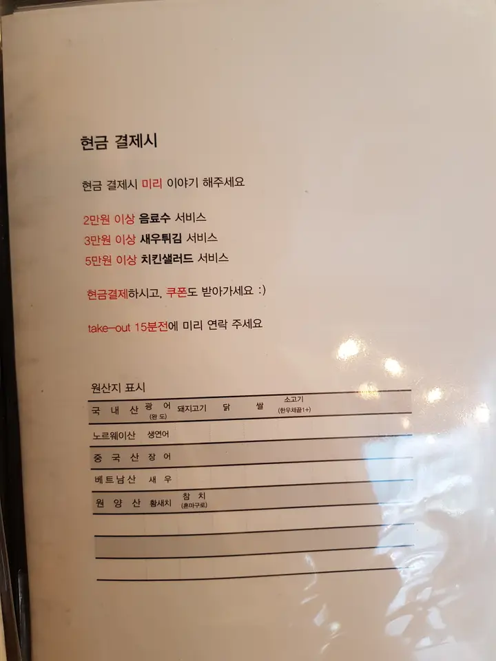 (5점) 경산시 조영동 영남대학교 초밥 맛집 '손시스시 본점' 작업 사진 4