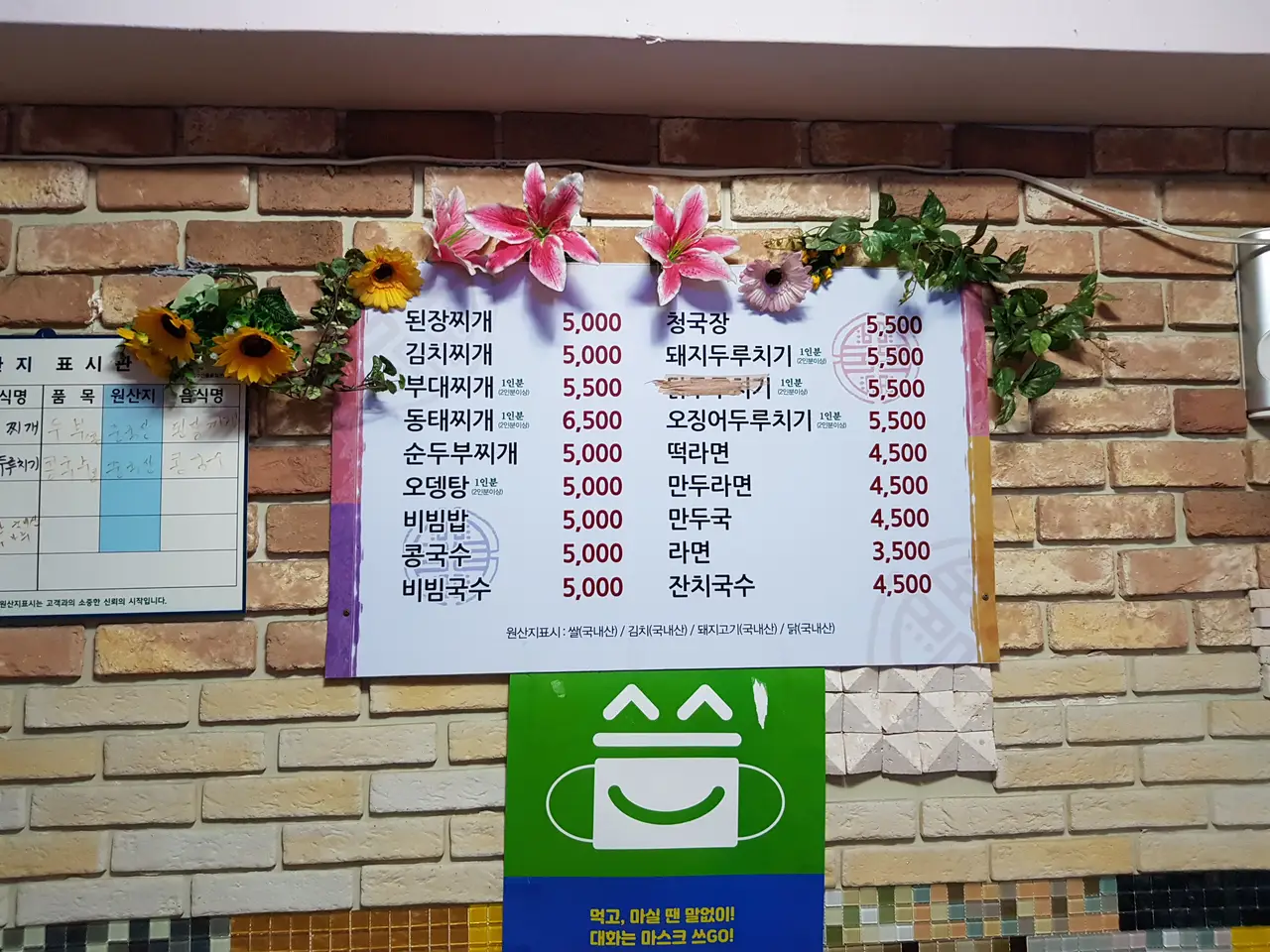 (5점) 대구 수성구 범어동 집밥 맛이 나는 한식 맛집 '종성식당' 작업 사진 3
