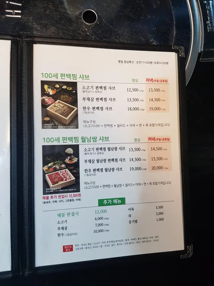 (4점) 경산시 대평동 편백찜+월남쌈 무한리필 샤브샤브 '일공공샤브 경산점' 작업 사진 6