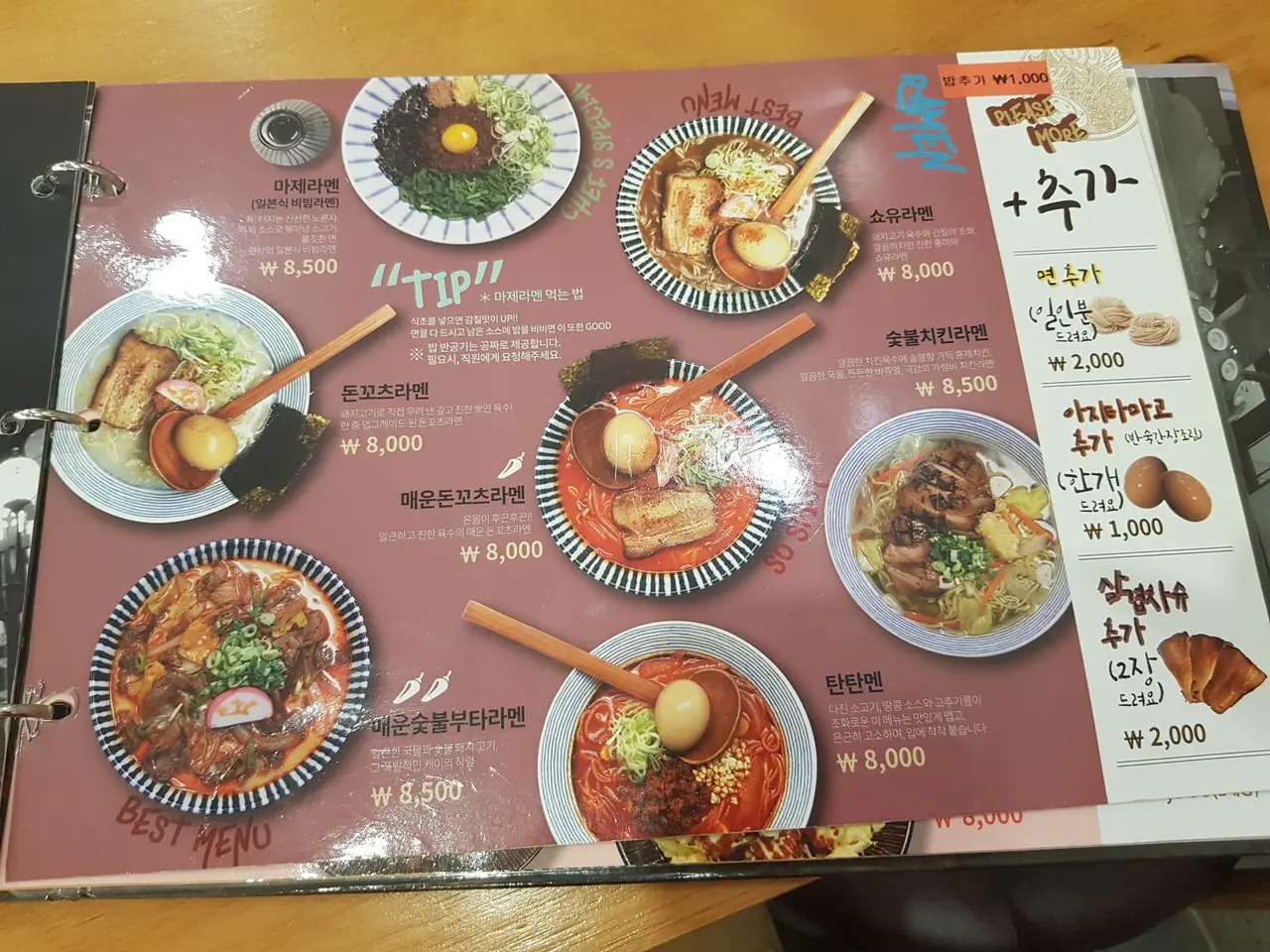 (4점) 대구 북구 동천동 일본 가정식 전문점 '아리가또맘마 대구칠곡3지구점' 작업 사진 11