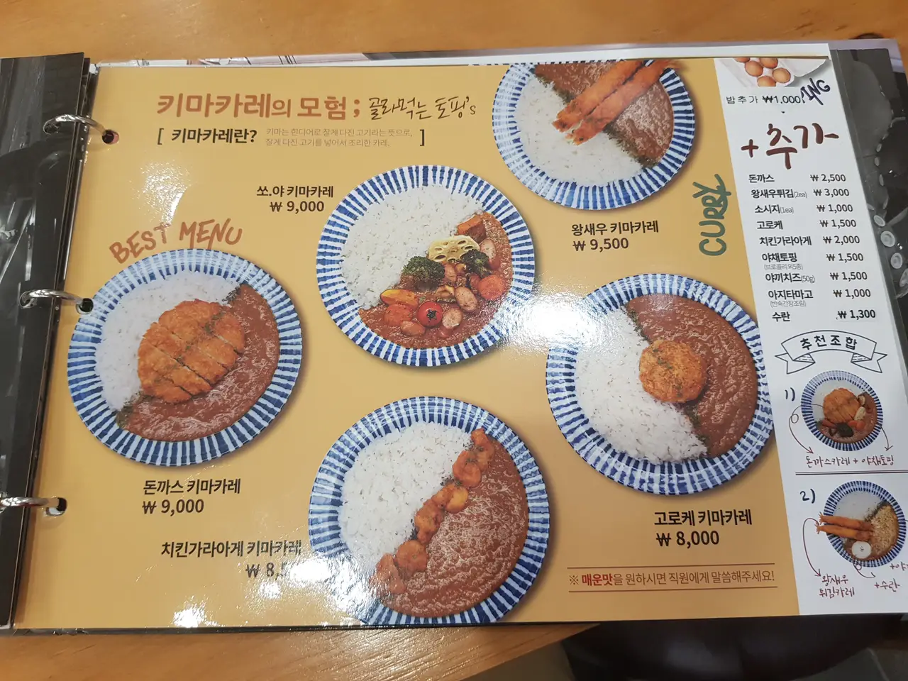 (4점) 대구 북구 동천동 일본 가정식 전문점 '아리가또맘마 대구칠곡3지구점' 작업 사진 13