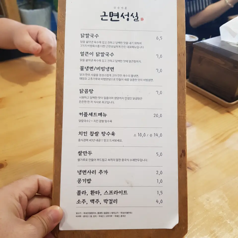 (4점)대구 중구 동산동 맛집 '근면성실' 닭칼국수 and 치킨 탕수육 작업 사진 2
