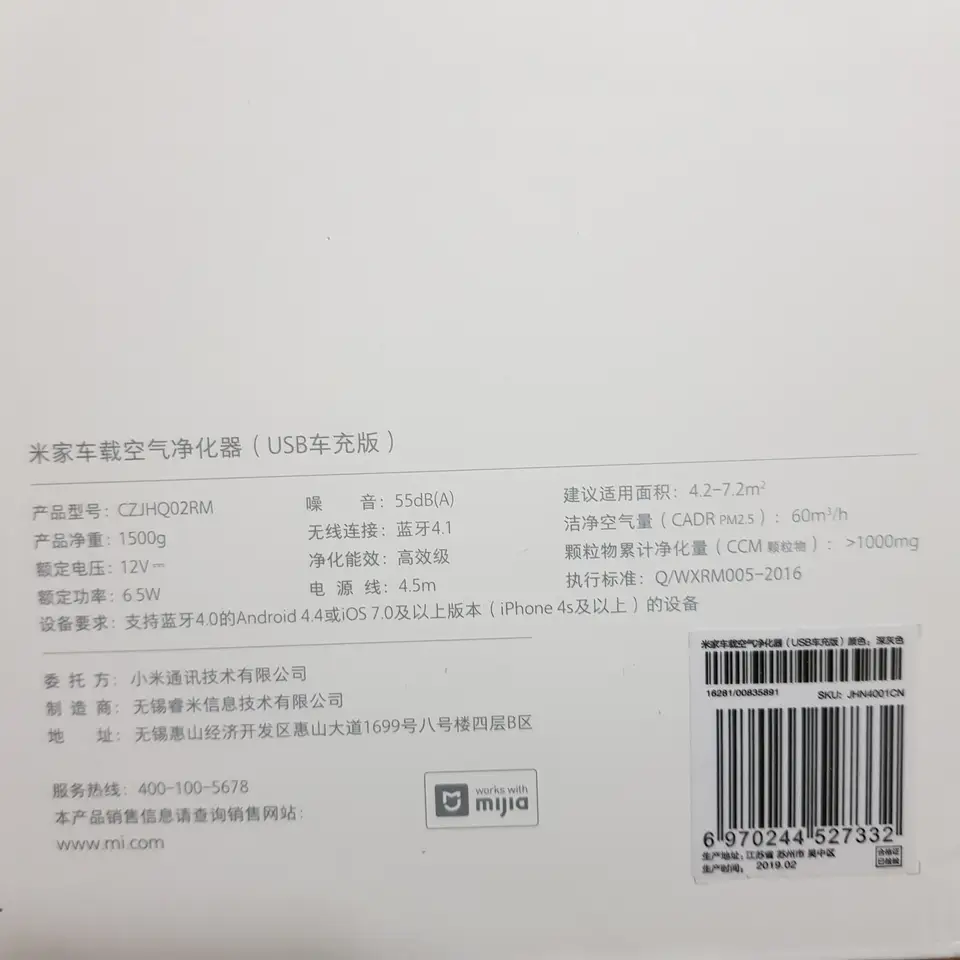 샤오미 차량용 공기청정기 1세대 짧은 사용후기 작업 사진 2