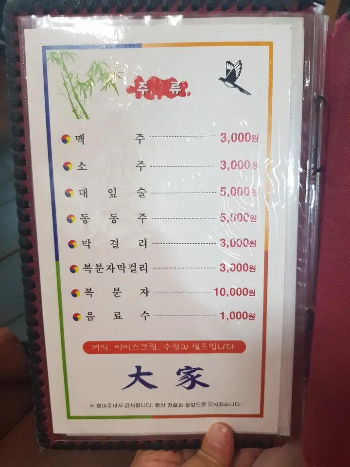 (5점) 전남 담양군 고서면 소쇄원 근처 생선구이 맛집 '대가' 작업 사진 12