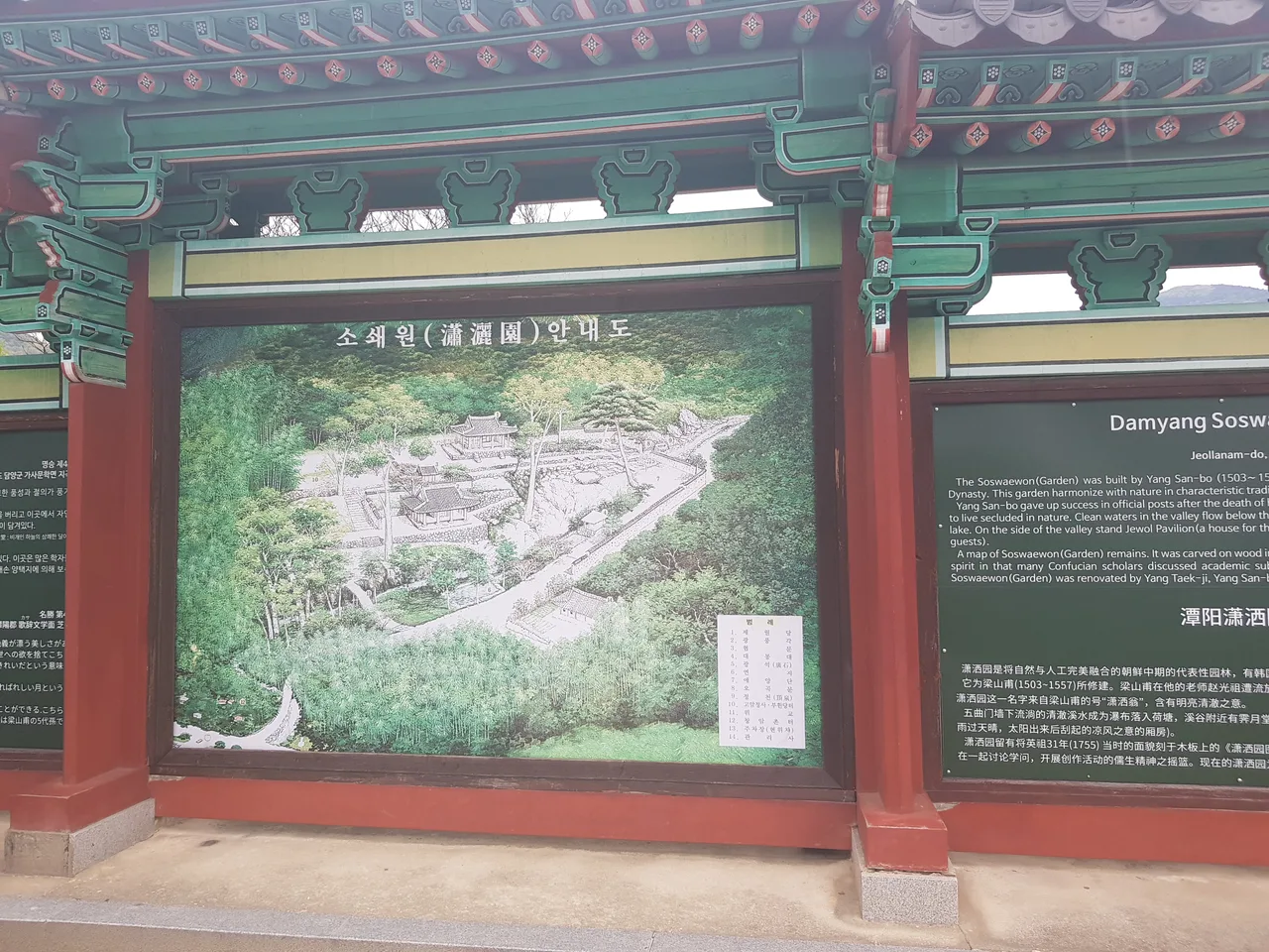 (4점) 전남 담양, 호남의 3대 정원 중 하나인 '양산보의 소쇄원'에 다녀오다 작업 사진 3