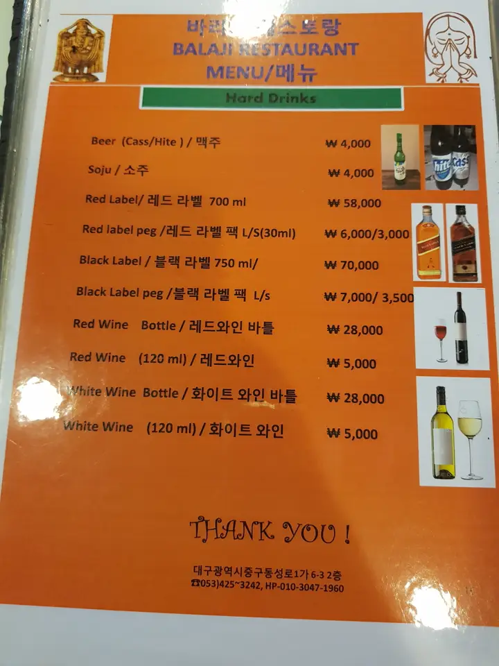 (5점) 대구 중구 동성로1가 네팔/인도 요리 전문점 '바라지 레스토랑' 작업 사진 19