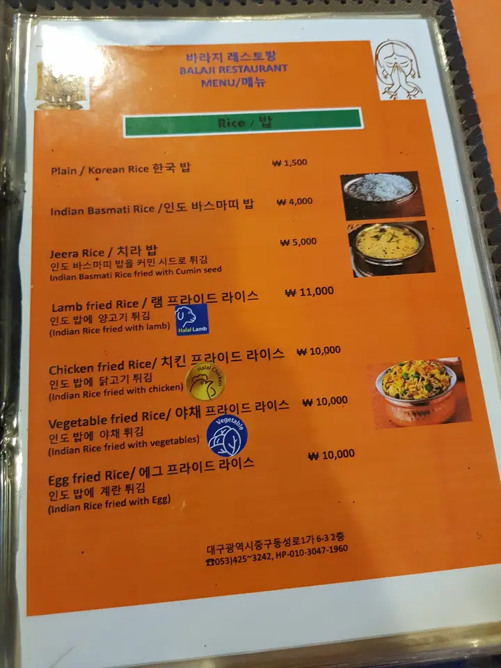 (5점) 대구 중구 동성로1가 네팔/인도 요리 전문점 '바라지 레스토랑' 작업 사진 8