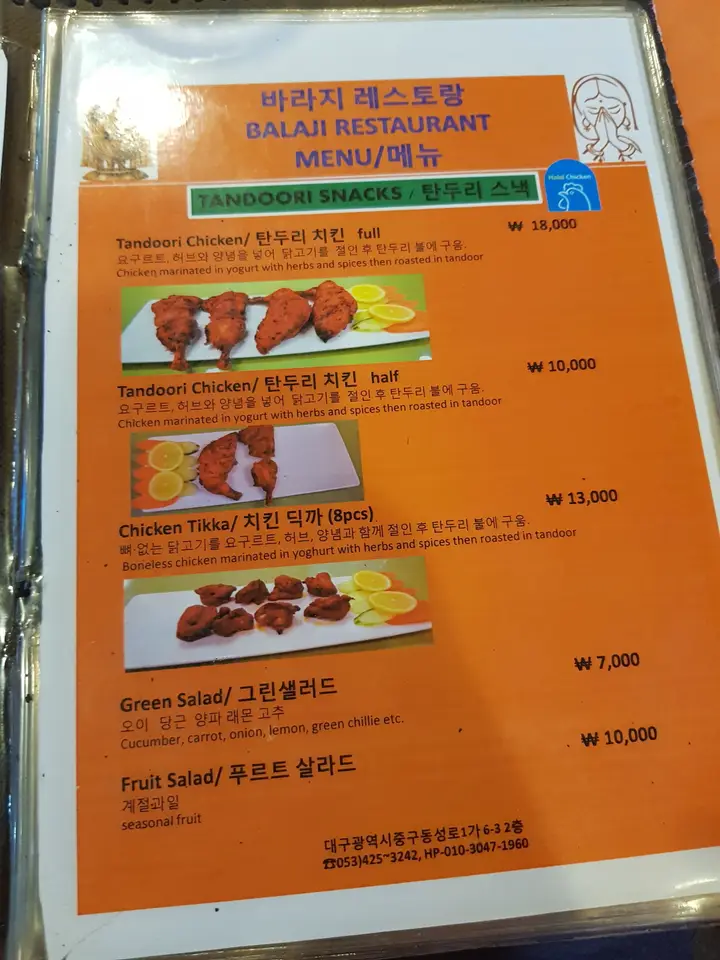 (5점) 대구 중구 동성로1가 네팔/인도 요리 전문점 '바라지 레스토랑' 작업 사진 6