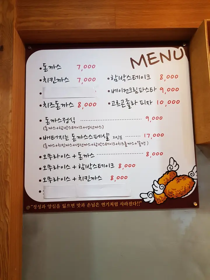 (5점) 대구 수성구 시지동 돈까스, 쫄면 맛집 '날으는 돈까스' 작업 사진 5