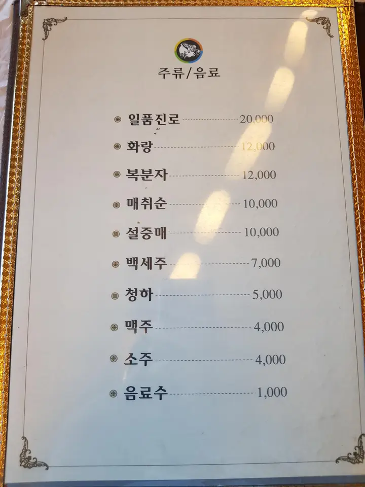 (5점) 경산시 중방동 복어 요리 맛집 '복어 잡는 사람들 본점' 작업 사진 7