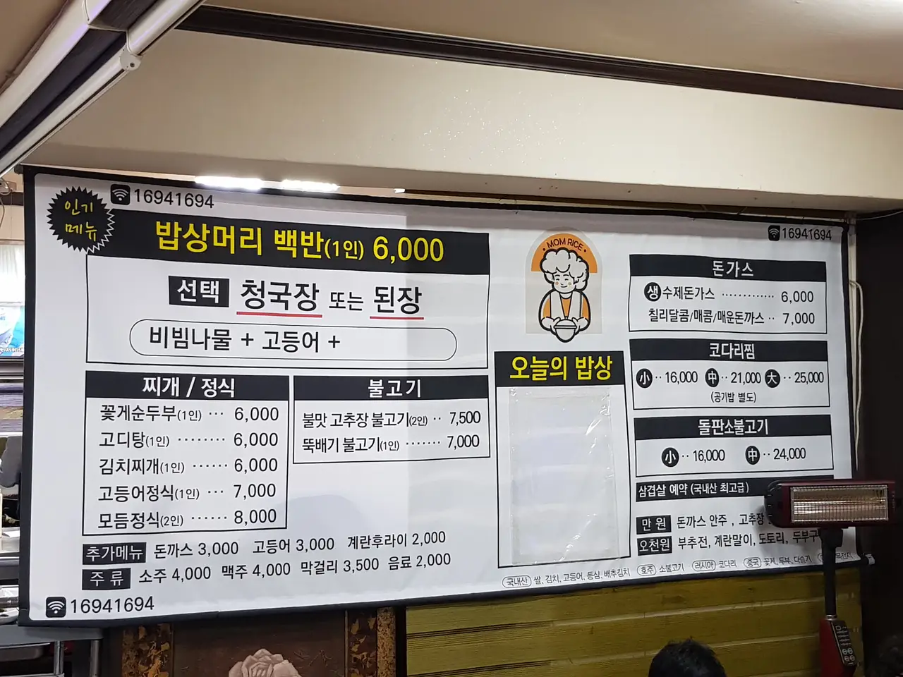 별점5/5점. 대구 서구청 근처 고추장불고기맛집. 밥상머리엔라이프 작업 사진 2