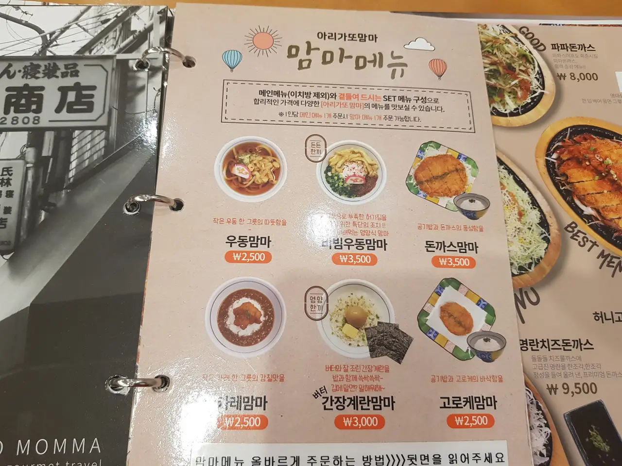 (4점) 대구 북구 동천동 일본 가정식 전문점 '아리가또맘마 대구칠곡3지구점' 작업 사진 7
