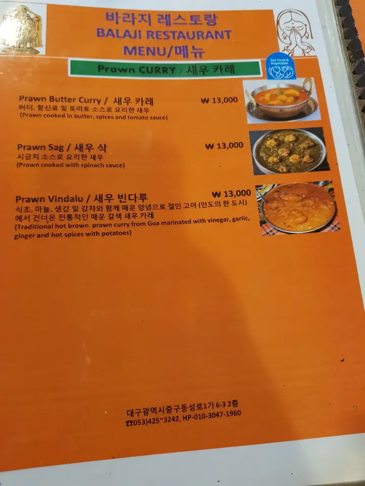 (5점) 대구 중구 동성로1가 네팔/인도 요리 전문점 '바라지 레스토랑' 작업 사진 12