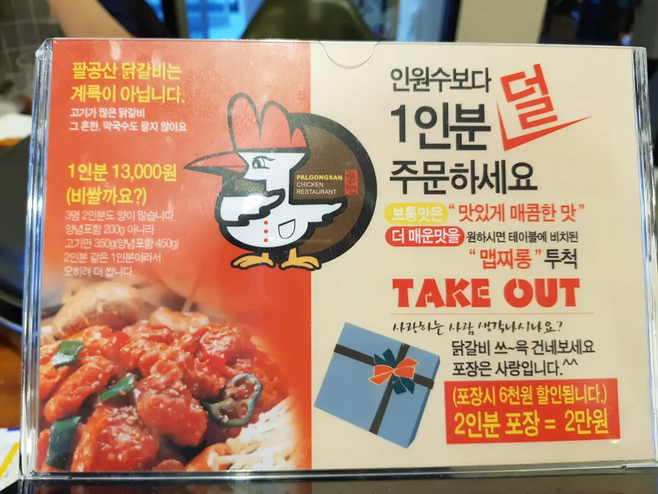 (5점) 대구 동구 지묘동 엄청난 양과 꿀맛 닭갈비 맛집 '팔공산닭갈비' 작업 사진 4