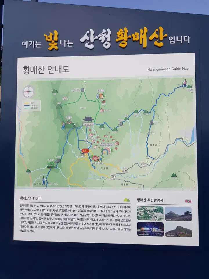 (5점) 2022년 5월 7일 기준 황매산 철쭉. 산청으로 올라감. 작업 사진 3