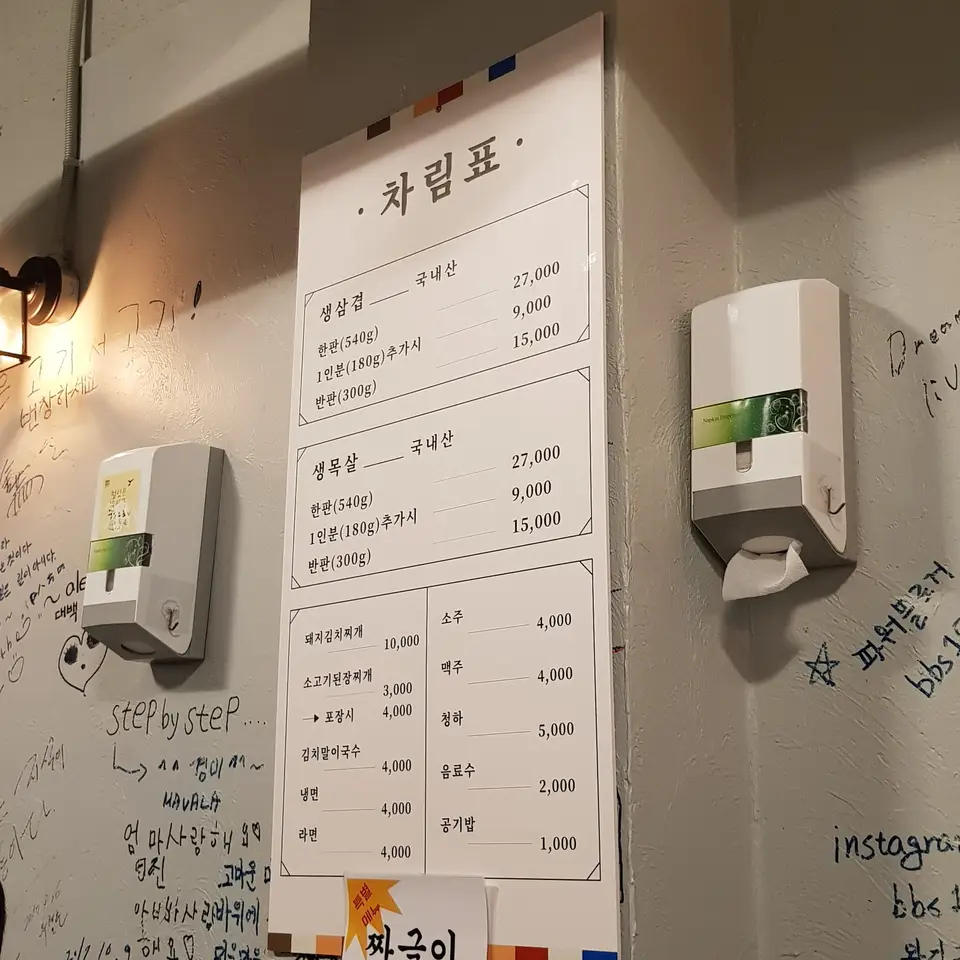 (5점) 대구 수성구 범어동 신천시장 삼겹살과 볶음밥이 맛있는 집 '박판삼겹 본점' 작업 사진 2
