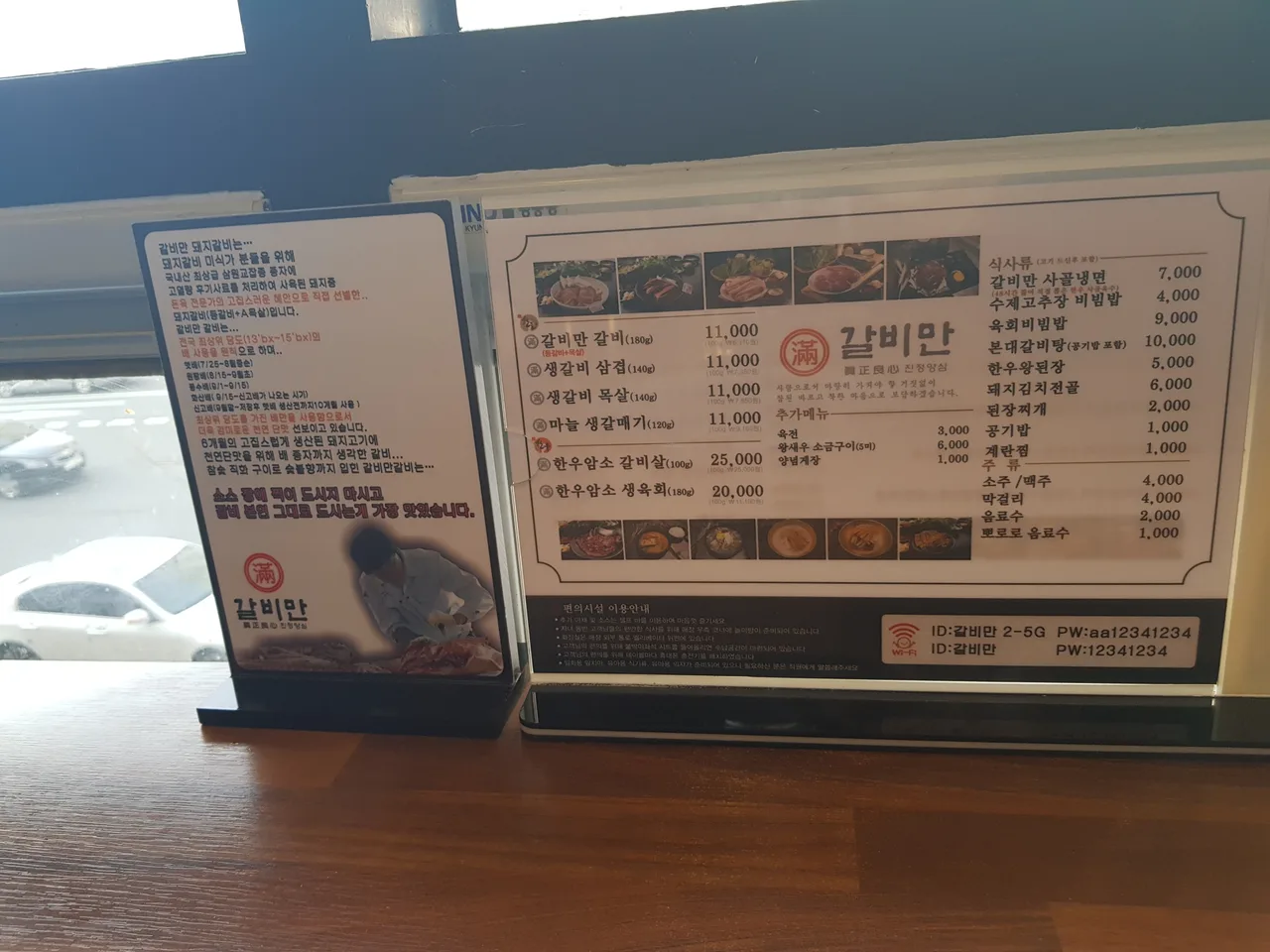 (5점) 대구 달성군 돼지 갈비 맛집 '갈비만 현풍테크노폴리스점 ' 작업 사진 4
