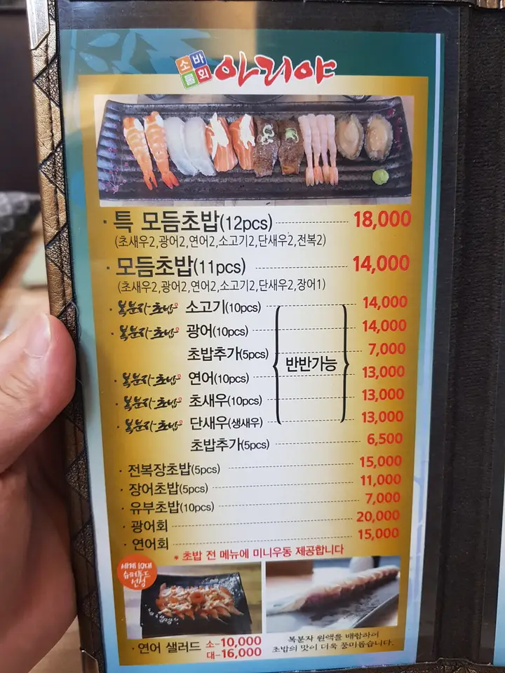 (5점) 대구 수성구 시지동 일식 맛집 '아리야'. 소바, 물회, 초밥 맛있음 작업 사진 4