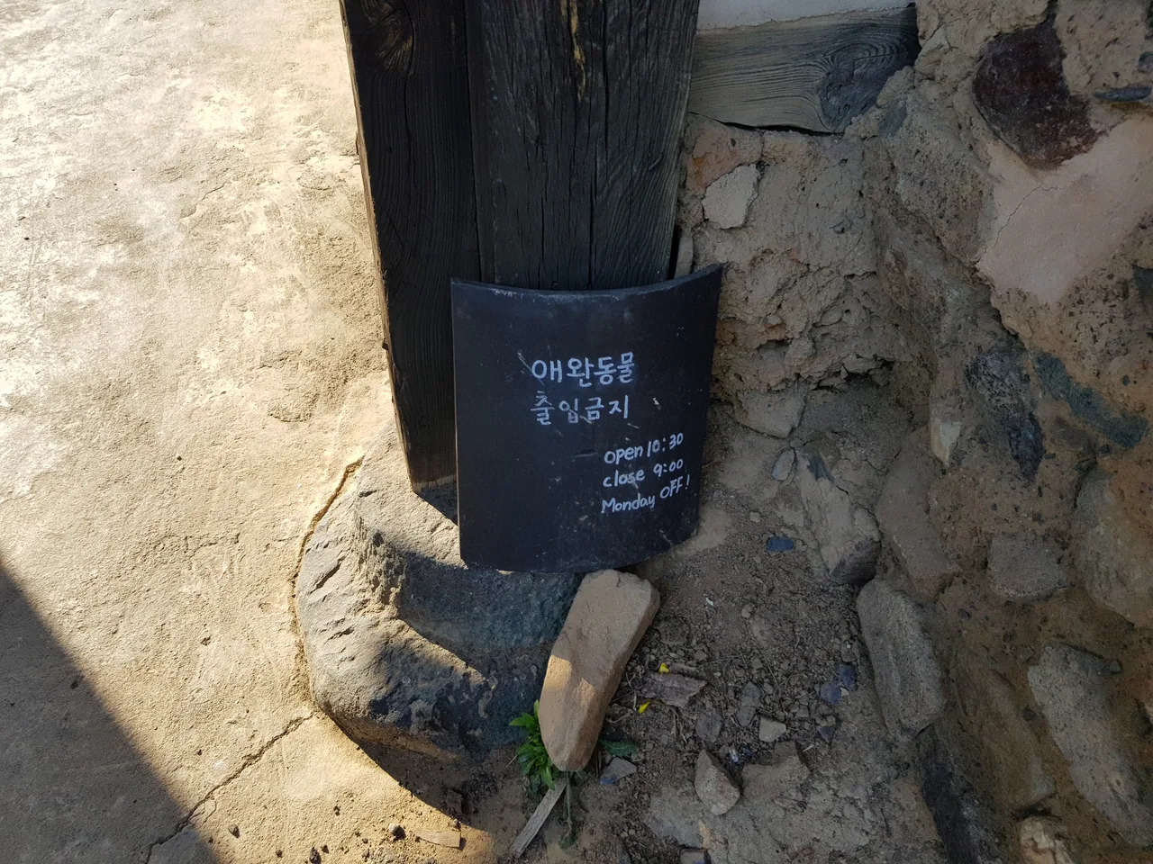 (4점) 대구 달성군 현풍읍 분위기 좋은 한옥 고택 카페 '한훤당 고택 바이소가' 작업 사진 4