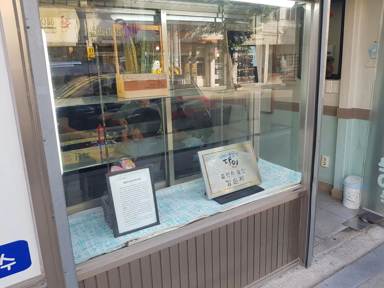 (4점) 경주 건천 생활의달인 쫄면, 어묵 맛집 '감로당' 작업 사진 2