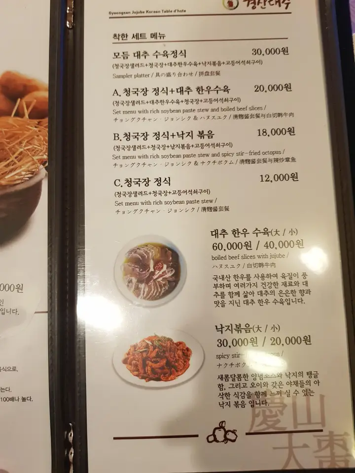 (5점) 경산시 와촌면 팔공산 분위기 좋은 청국장 맛집 '박터진 흥부네' 작업 사진 9