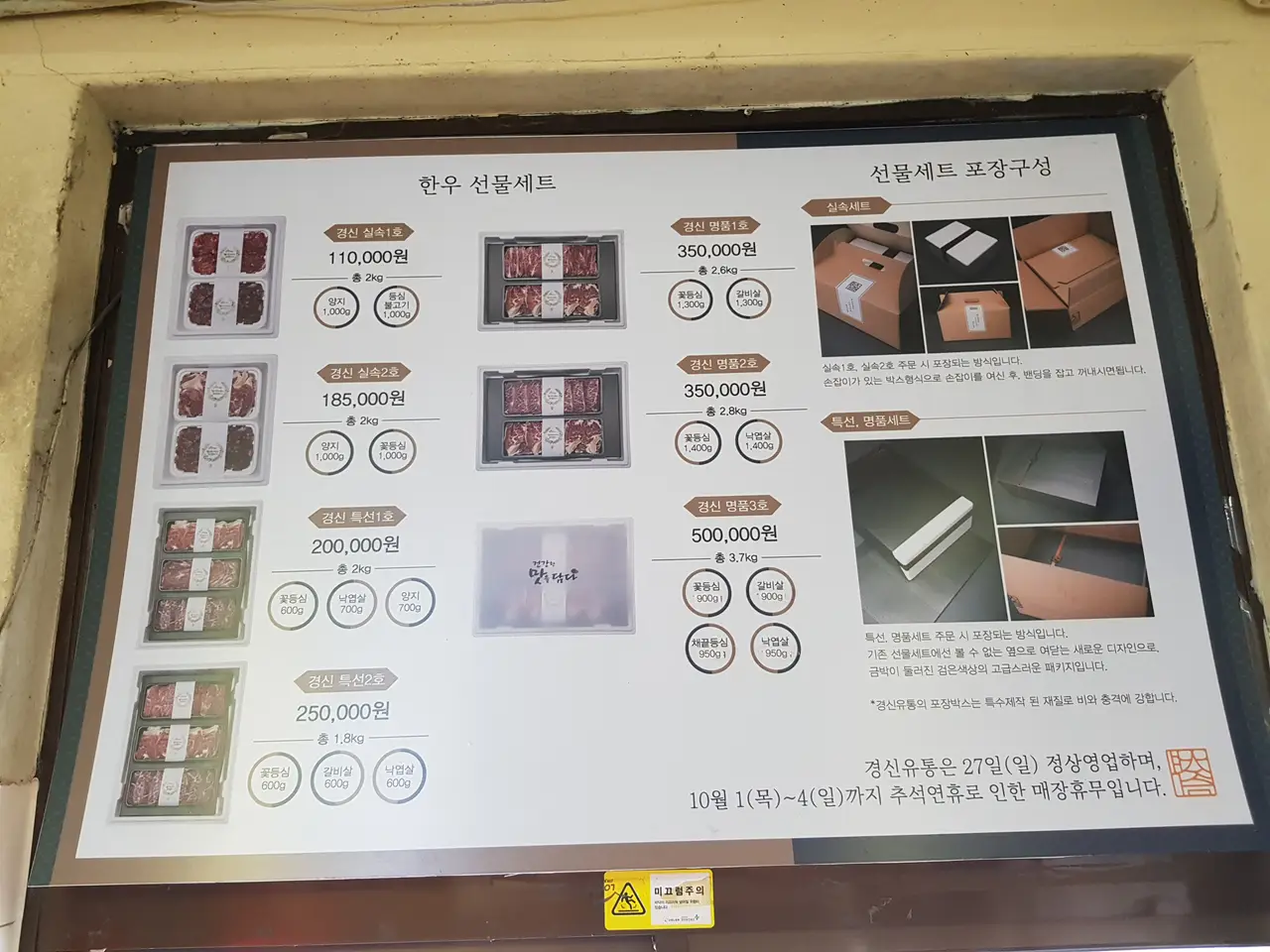 (5점) 경산시 대평동 가성비 도축 생고기 소고기, 돼지고기 맛집 '경신유통' 작업 사진 6