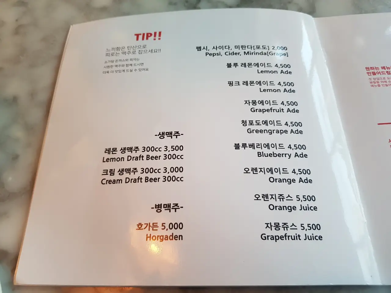 (5점) 대구 남구 대명동 앞산 분위기 좋은 돈까스 맛집 '소가담 본점' 작업 사진 8