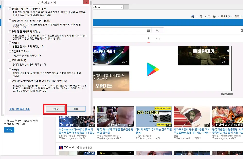 <유튜브내에서 검색 오류 해결> \"but your computer or network may be sending automated queries\" 작업 사진 3