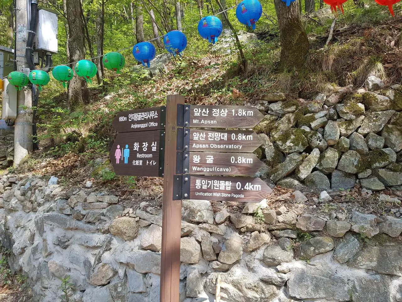 (앞산 등산 다이어트 1일차) 시작은 90kg입니다. 작업 사진 4