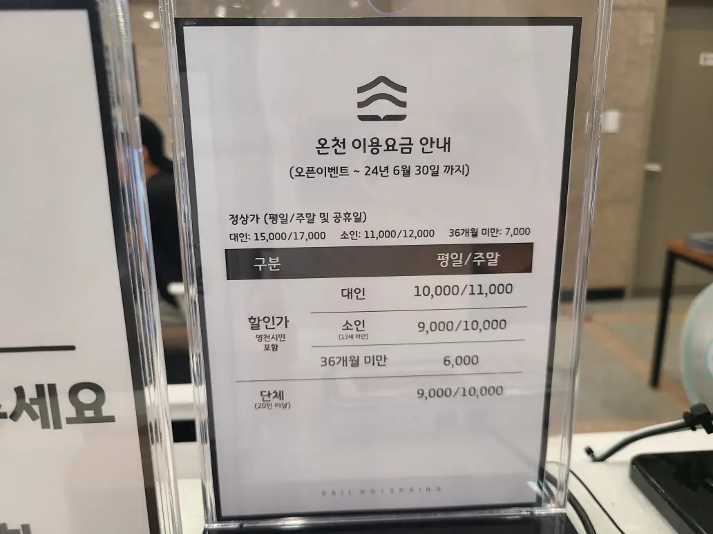 (4점) 영천시 서산동 사일온천. 최근 리모델링해서 시설도 괜찮고, 물이 엄청 좋음. 작업 사진 6