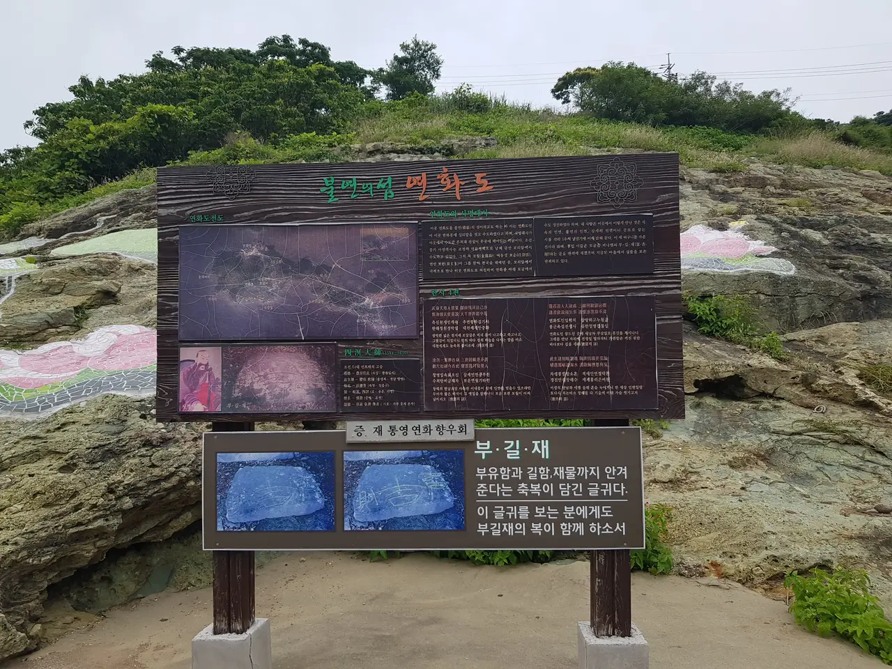 (5점) 6월 말~7월 초 경남 통영 추천 여행지. '연화도 수국 꽃 여행' 작업 사진 20