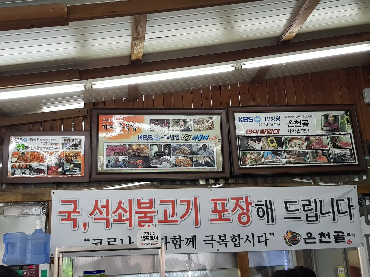 (4점) 경산시 계양동 영남대학교 소고기 국밥 맛집 '온천골 가마솥 국밥 본점' 작업 사진 3
