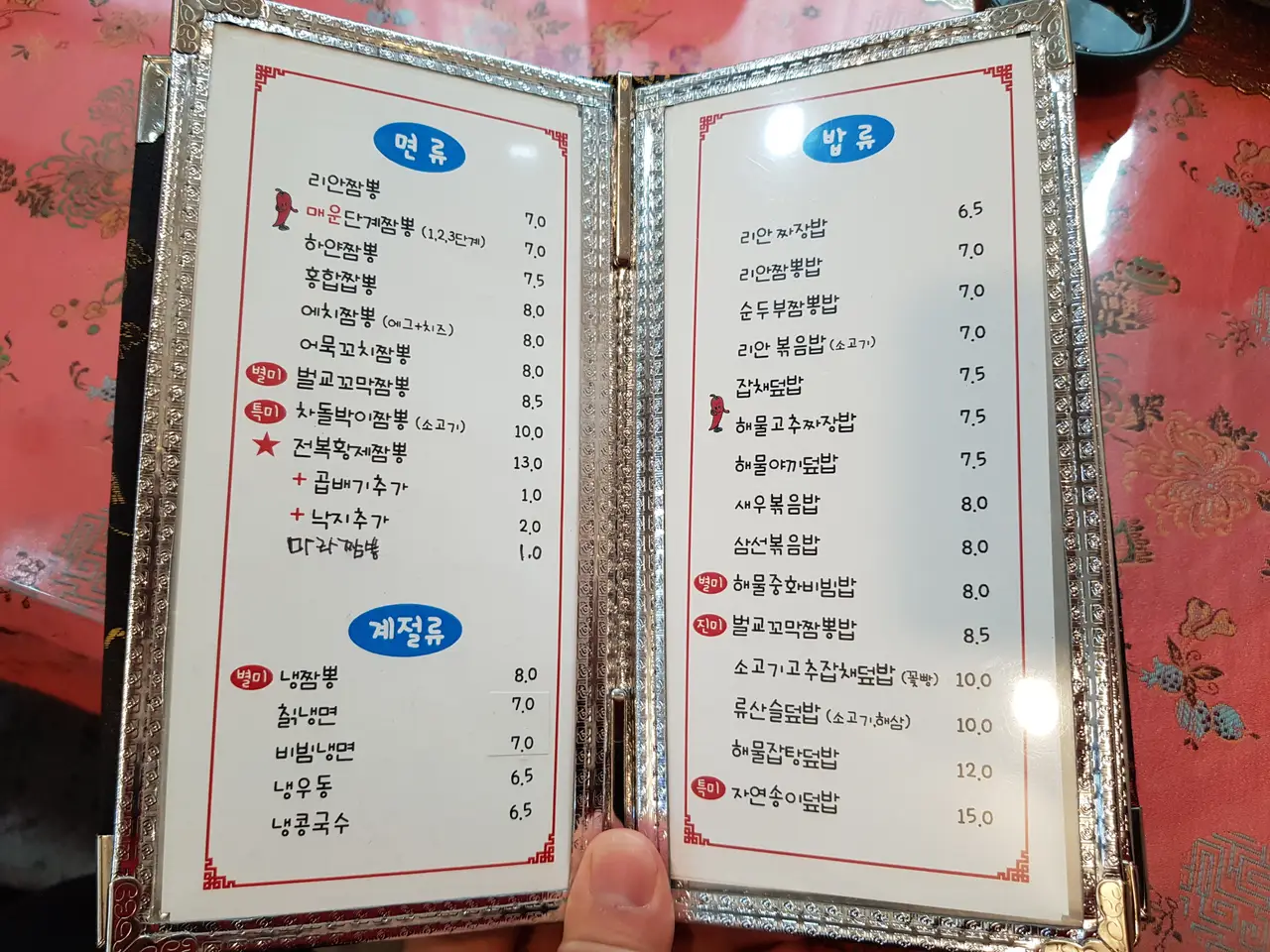 (5점) 구미시 진평동 중국집 맛집 '리안' 찹쌀탕수육 추천 작업 사진 5