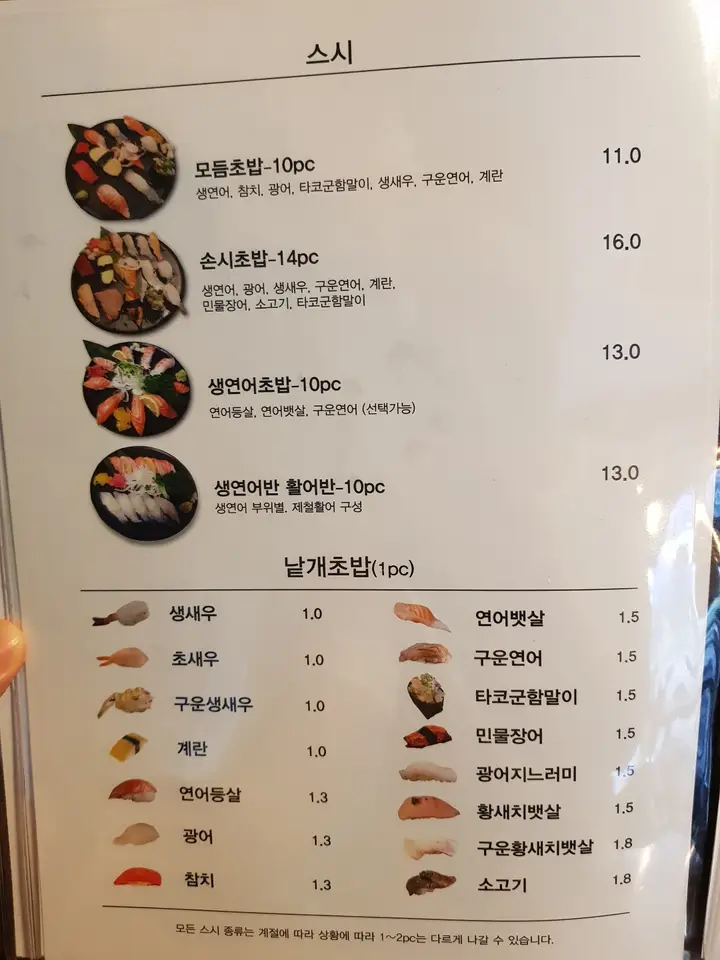 (5점) 경산시 조영동 영남대학교 초밥 맛집 '손시스시 본점' 작업 사진 5
